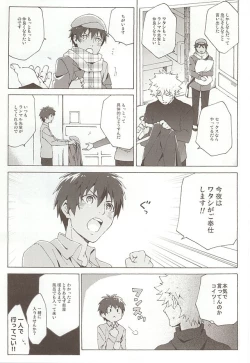 Page 14 of Pillow Talk