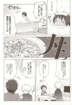 Page 15 of Pillow Talk