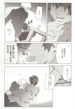 Page 18 of Pillow Talk