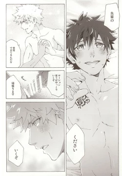 Page 25 of Pillow Talk