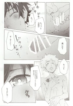 Page 26 of Pillow Talk