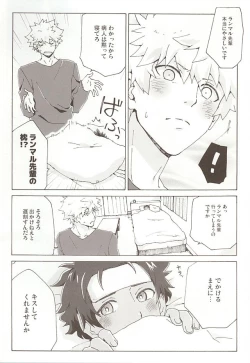 Page 32 of Pillow Talk