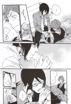Page 16 of Boku ga Kimi kara Hoshii Mono