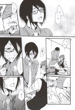 Page 18 of Boku ga Kimi kara Hoshii Mono