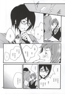 Page 19 of Boku ga Kimi kara Hoshii Mono