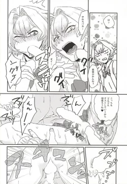 Page 19 of Kizaki Ren Gekini SPECIAL