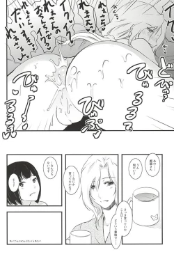 Page 17 of Tsuzukisan no Icha Icha OneShota Life Love Amakkusu hen