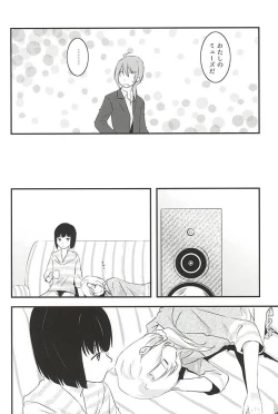 Page 5 of Tsuzukisan no Icha Icha OneShota Life Love Amakkusu hen