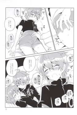 Page 12 of Onii-chan Control