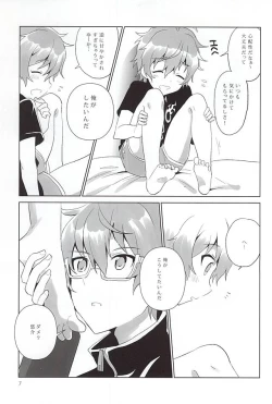 Page 6 of Onii-chan Control