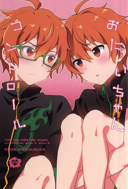 Download Onii-chan Control