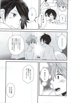 Page 38 of Junjou My Melody - You Can't Hurry Love