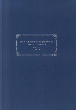 Page 34 of Ankoku no Umi no Uta