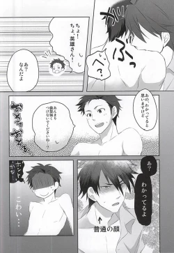 Page 28 of Kamitsukarenai You ni Kiwotsukena!