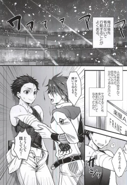 Page 2 of Kamitsukarenai You ni Kiwotsukena!