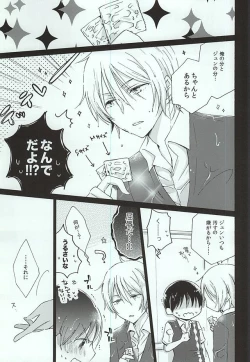 Page 12 of レイニーラバーズ