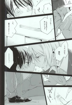 Page 13 of レイニーラバーズ