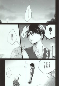 Page 20 of レイニーラバーズ