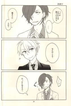 Page 21 of Touch and Hold