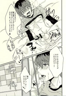 Page 28 of Kasanegi Trouble