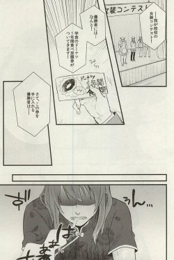 Page 2 of Give Special to You