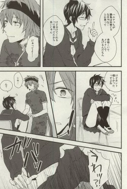 Page 4 of Give Special to You