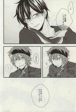 Page 7 of Give Special to You