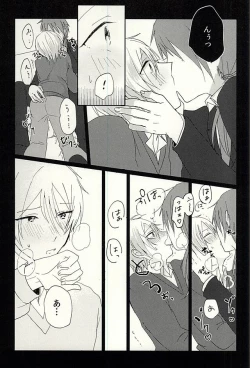 Page 12 of Producer-san no Tame nara nan demo suro yo