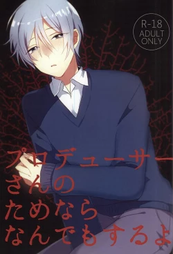 Page 1 of Producer-san no Tame nara nan demo suro yo