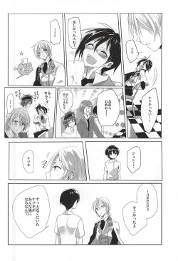 Page 21 of Kyoujin no Tame no Sonata