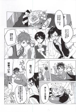 Page 2 of Kyoujin no Tame no Sonata