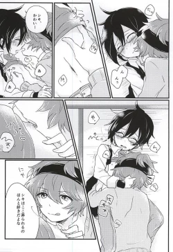 Page 10 of Zenbu Choudai!