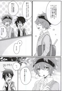 Page 4 of Zenbu Choudai!