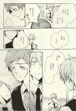 Page 13 of Ori no Naka - In the cage