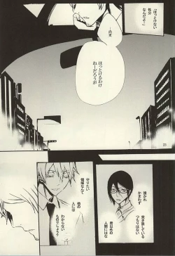 Page 21 of Ori no Naka - In the cage