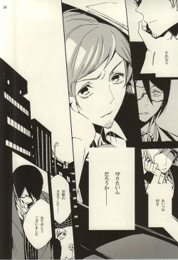 Page 22 of Ori no Naka - In the cage