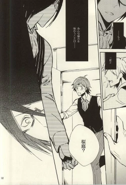 Page 30 of Ori no Naka - In the cage