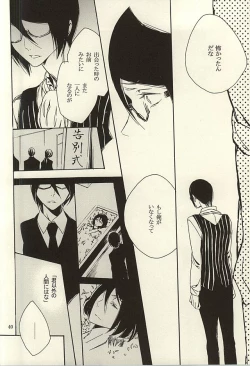 Page 38 of Ori no Naka - In the cage