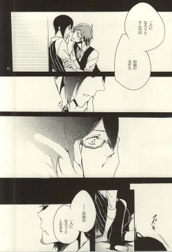 Page 40 of Ori no Naka - In the cage