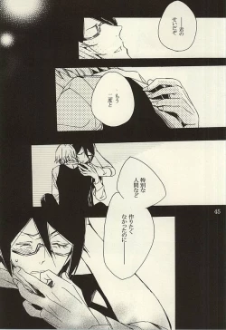 Page 43 of Ori no Naka - In the cage