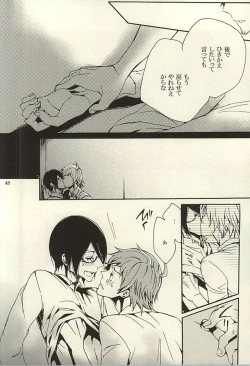 Page 46 of Ori no Naka - In the cage