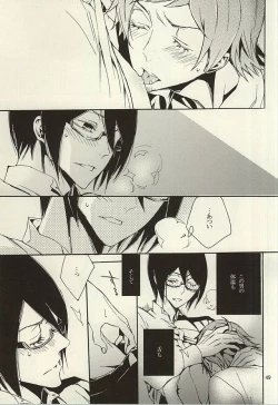 Page 47 of Ori no Naka - In the cage