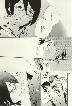 Page 51 of Ori no Naka - In the cage