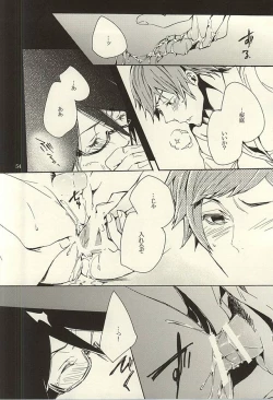 Page 52 of Ori no Naka - In the cage