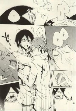 Page 57 of Ori no Naka - In the cage