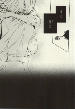 Page 71 of Ori no Naka - In the cage