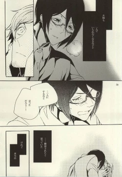 Page 76 of Ori no Naka - In the cage