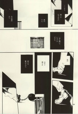 Page 7 of Ori no Naka - In the cage