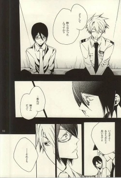 Page 81 of Ori no Naka - In the cage