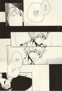 Page 82 of Ori no Naka - In the cage